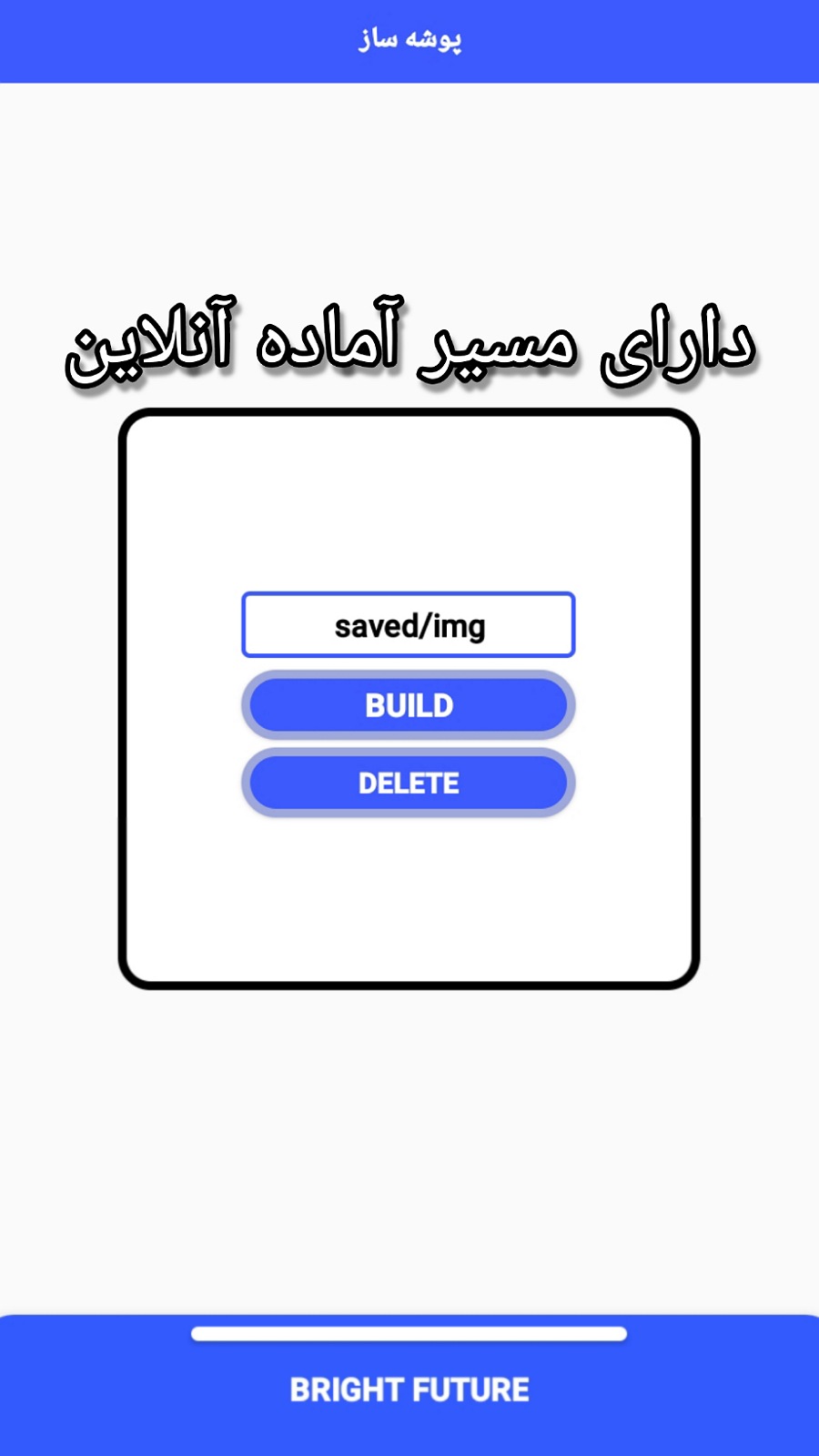 اسکرین شات 3 برنامه پوشه ساز