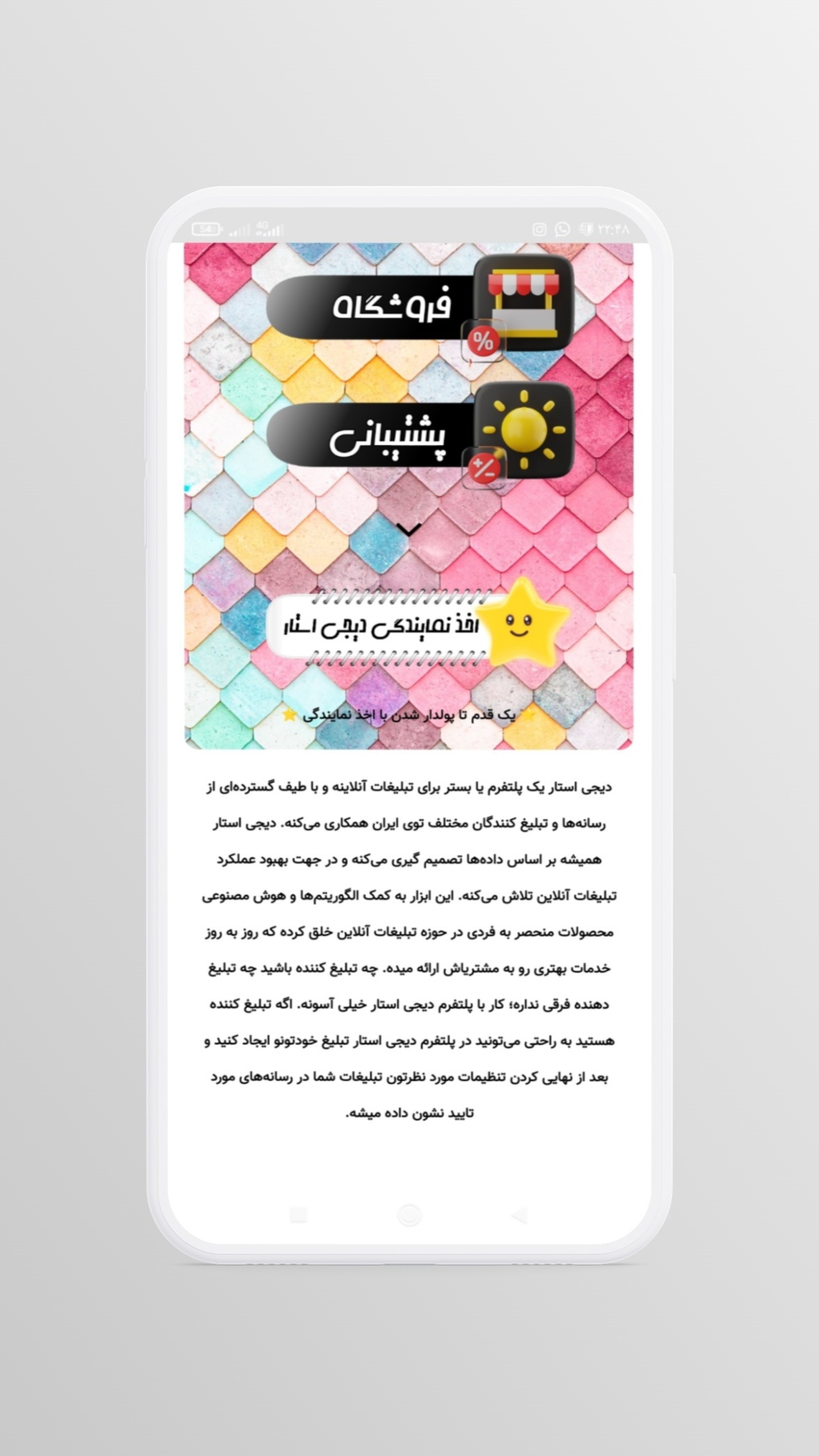 اسکرین شات 1 برنامه دیجی استار | کسب درآمد در منزل
