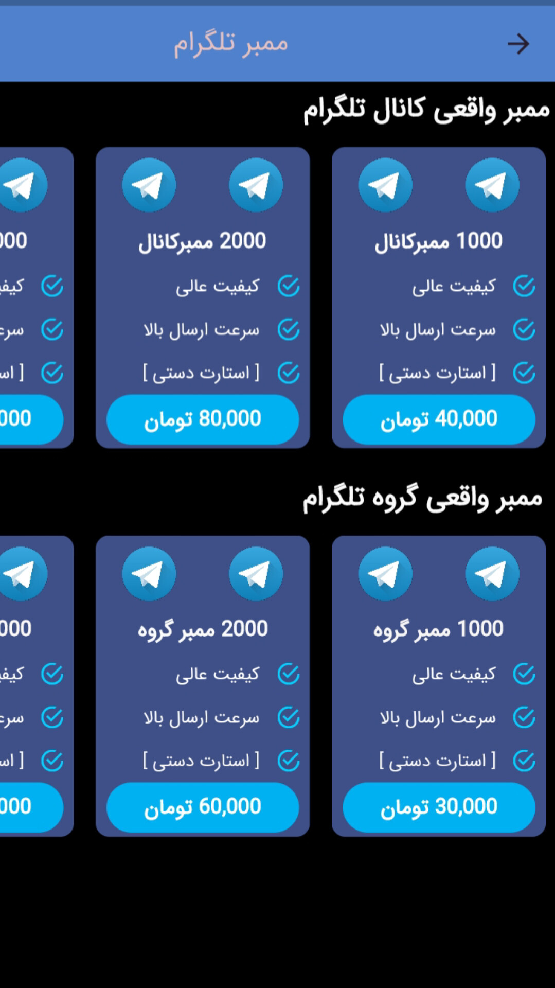 اسکرین شات 6 برنامه عضو بگیر روبیکا
