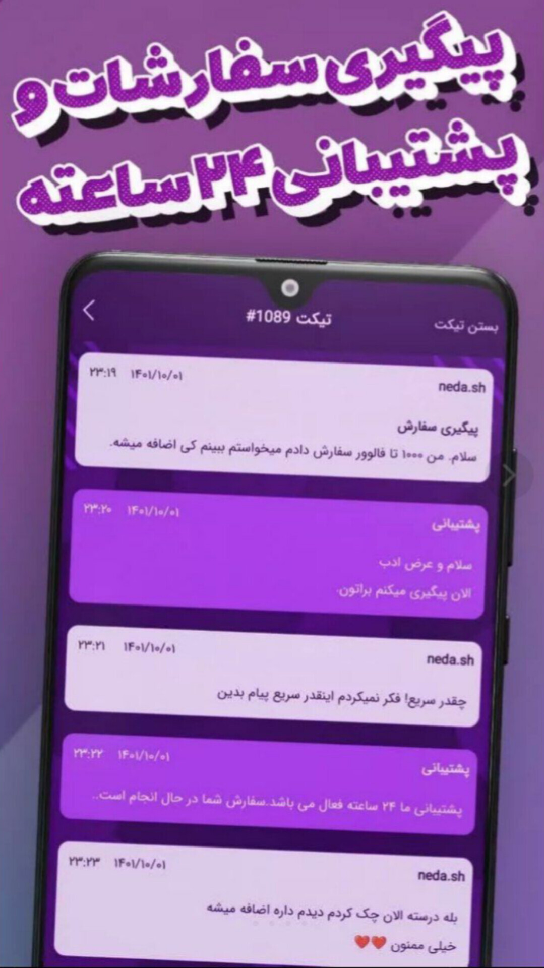 اسکرین شات 7 برنامه عضو بگیر روبیکا