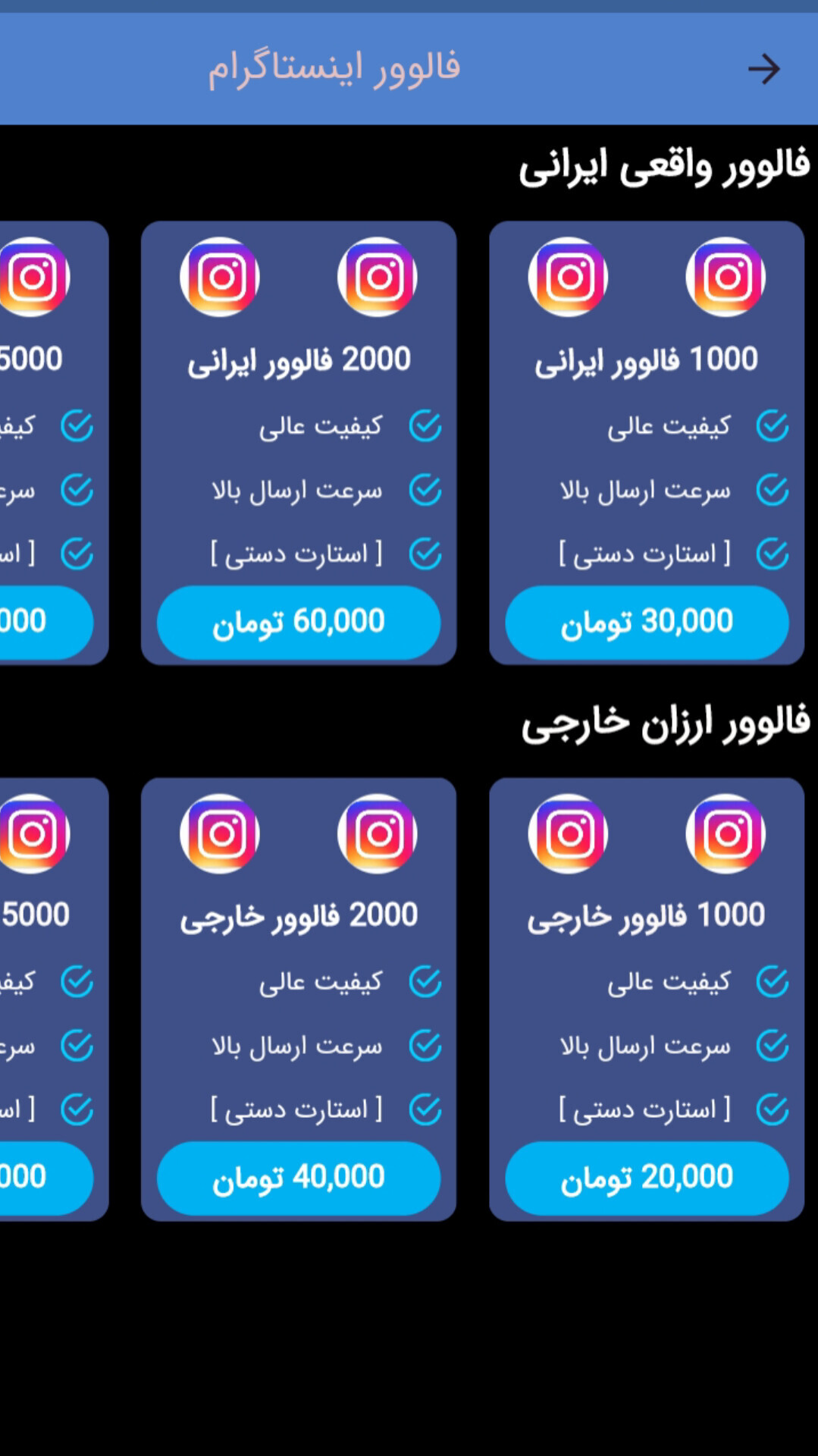 اسکرین شات 3 برنامه عضو بگیر روبیکا