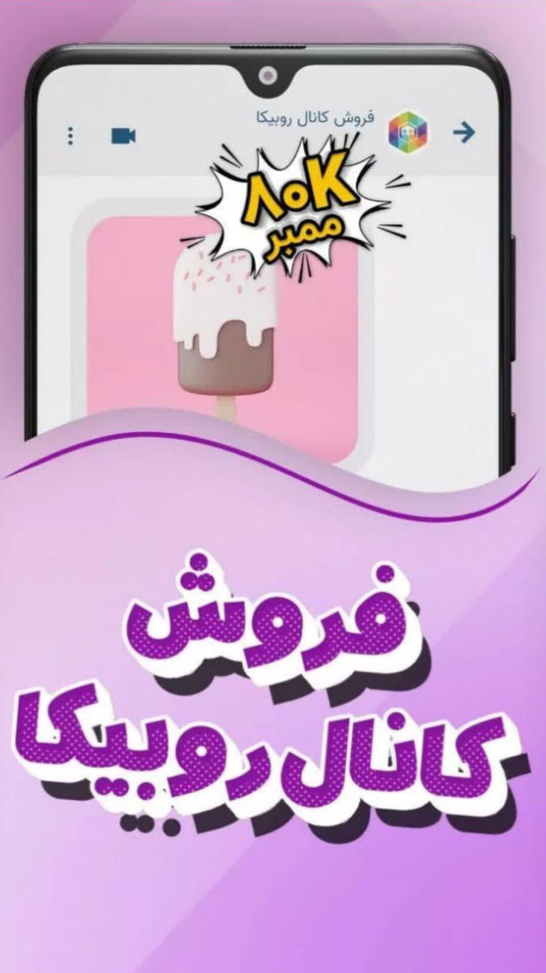 اسکرین شات 5 برنامه عضو بگیر روبیکا