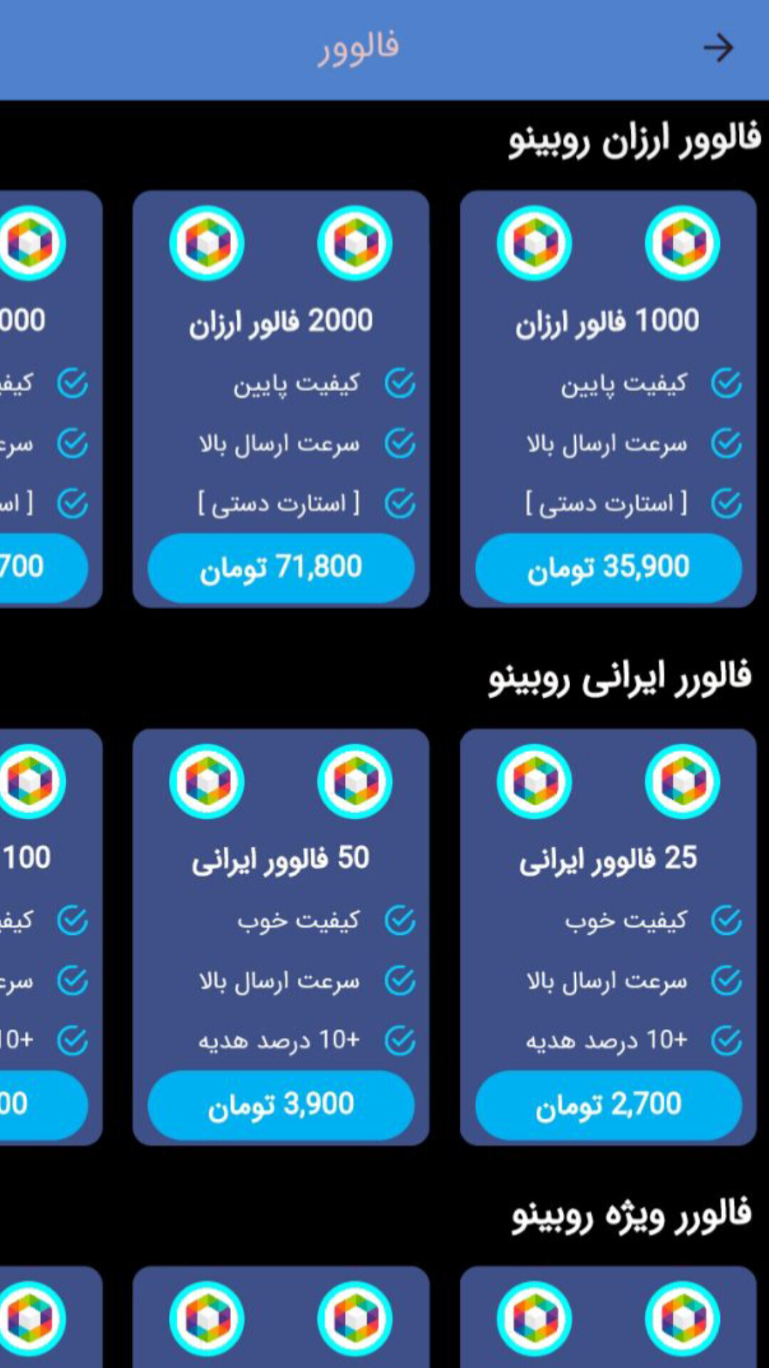 اسکرین شات 1 برنامه عضو بگیر روبیکا
