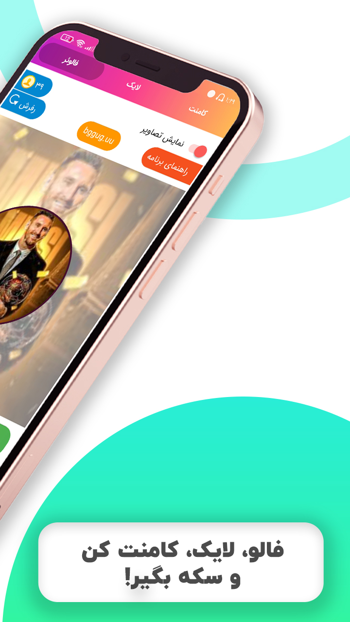 اسکرین شات 2 برنامه فالو پلاس : افزایش فالور اینستاگرام