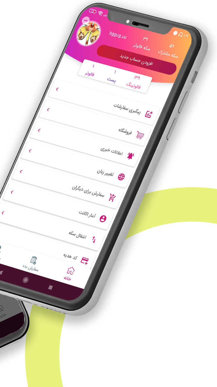 اسکرین شات 4 برنامه فالو پلاس : افزایش فالور اینستاگرام