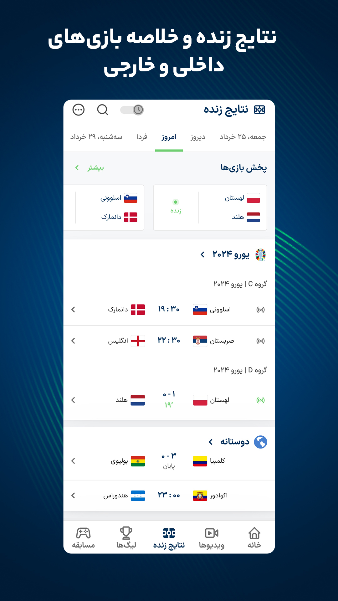 اسکرین شات 3 برنامه فوتبال ۳۶۰ - پیش‌بینی و نتایج زنده