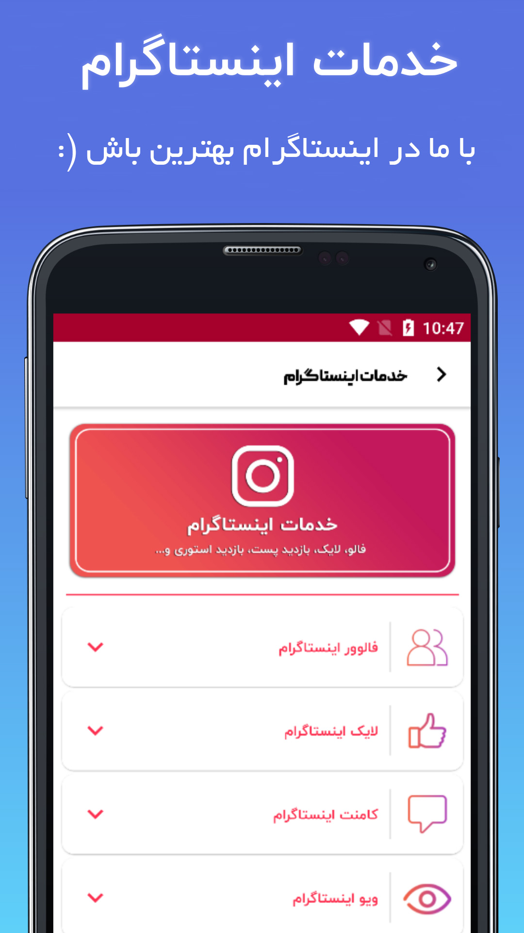 اسکرین شات 3 برنامه اینستافالوور - لایک , فالوور , ویو | تلگرام و اینستاگرام