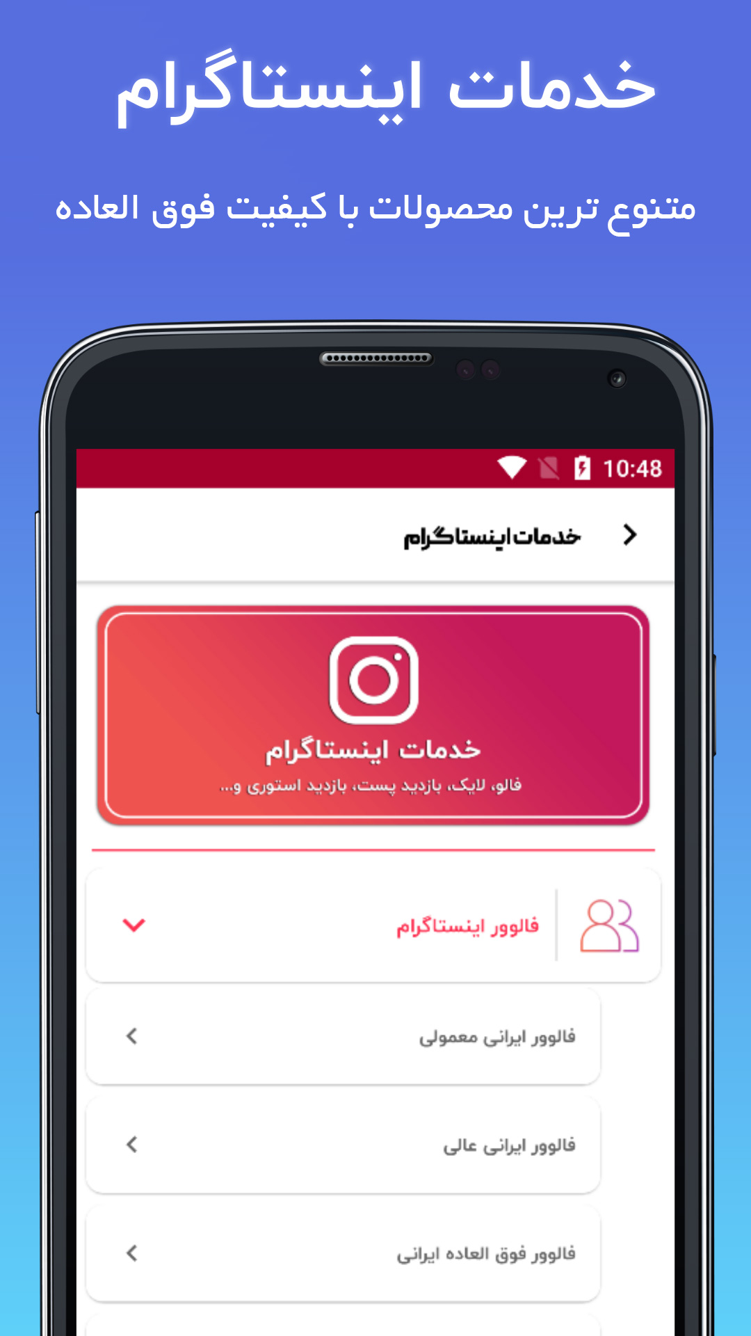 اسکرین شات 4 برنامه اینستافالوور - لایک , فالوور , ویو | تلگرام و اینستاگرام