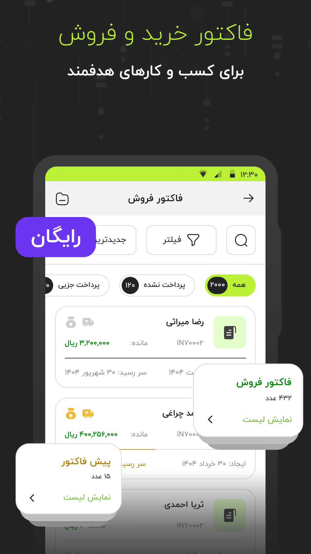 اسکرین شات 4 برنامه فوربیکس | بانکداری، فاکتور، حسابداری