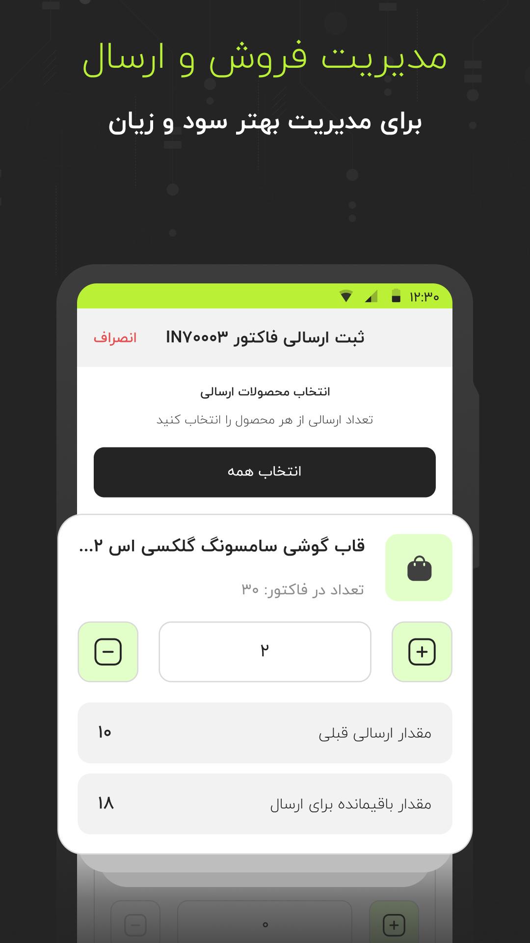 اسکرین شات 2 برنامه فوربیکس | بانکداری، فاکتور، حسابداری