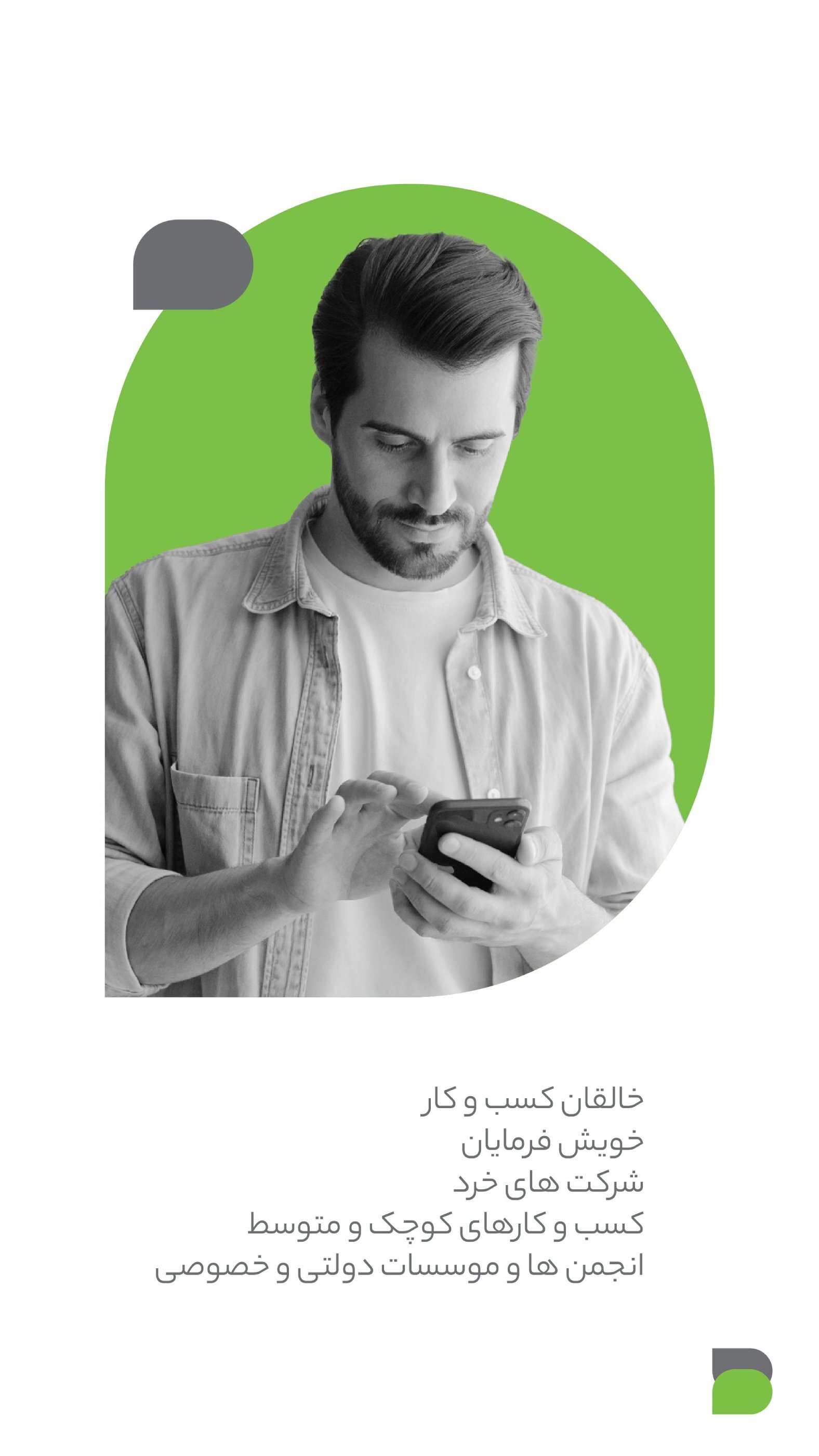 اسکرین شات 9 برنامه فوربیکس - دستیار فروش و حسابداری