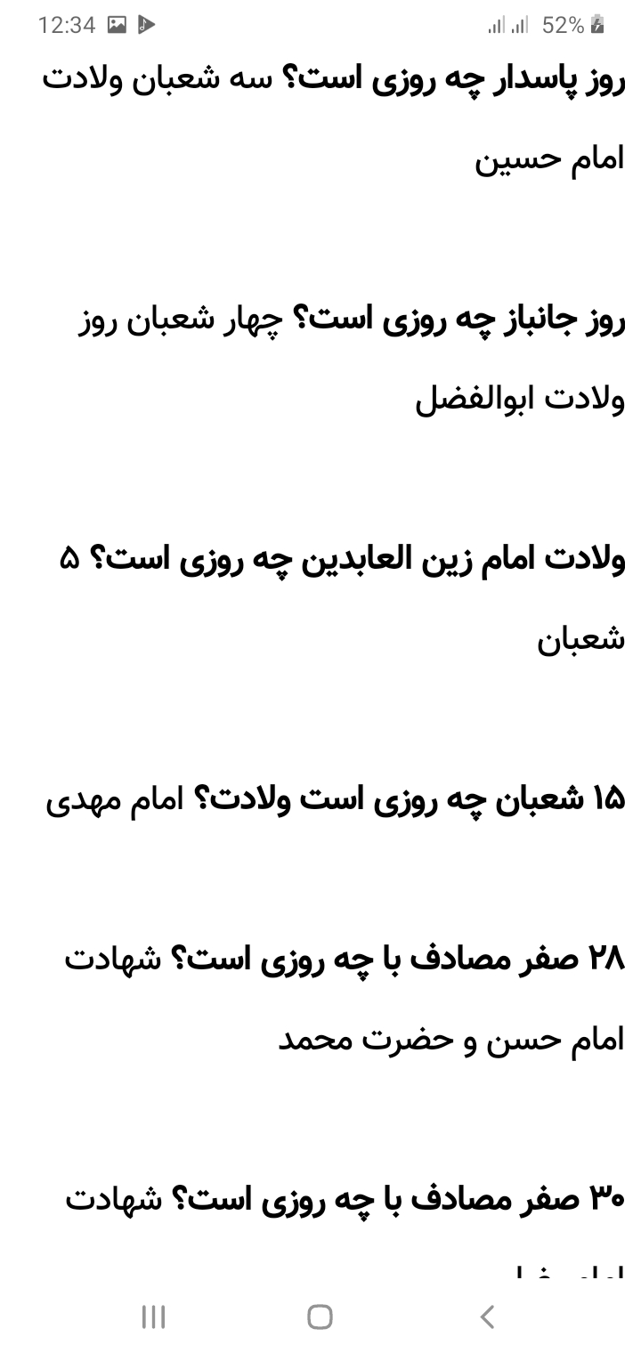 اسکرین شات 4 برنامه سوالات استخدامی