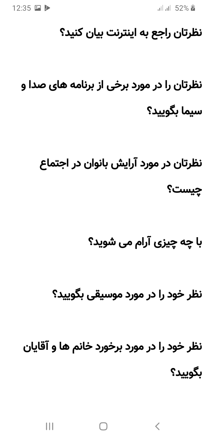 اسکرین شات 5 برنامه سوالات استخدامی