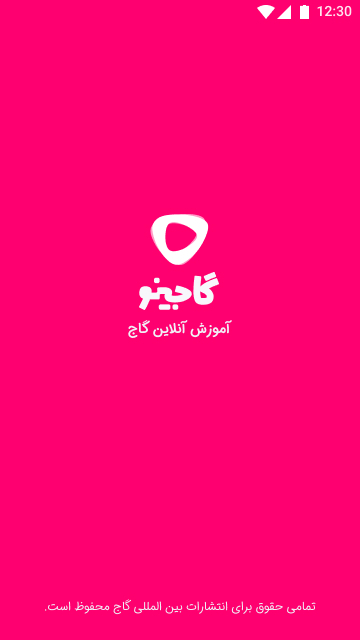 اسکرین شات 1 برنامه گاجینو