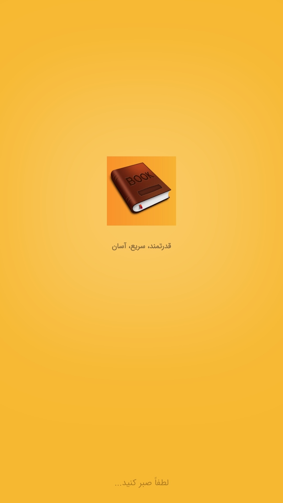 اسکرین شات 2 برنامه گام به گام ابتدایی