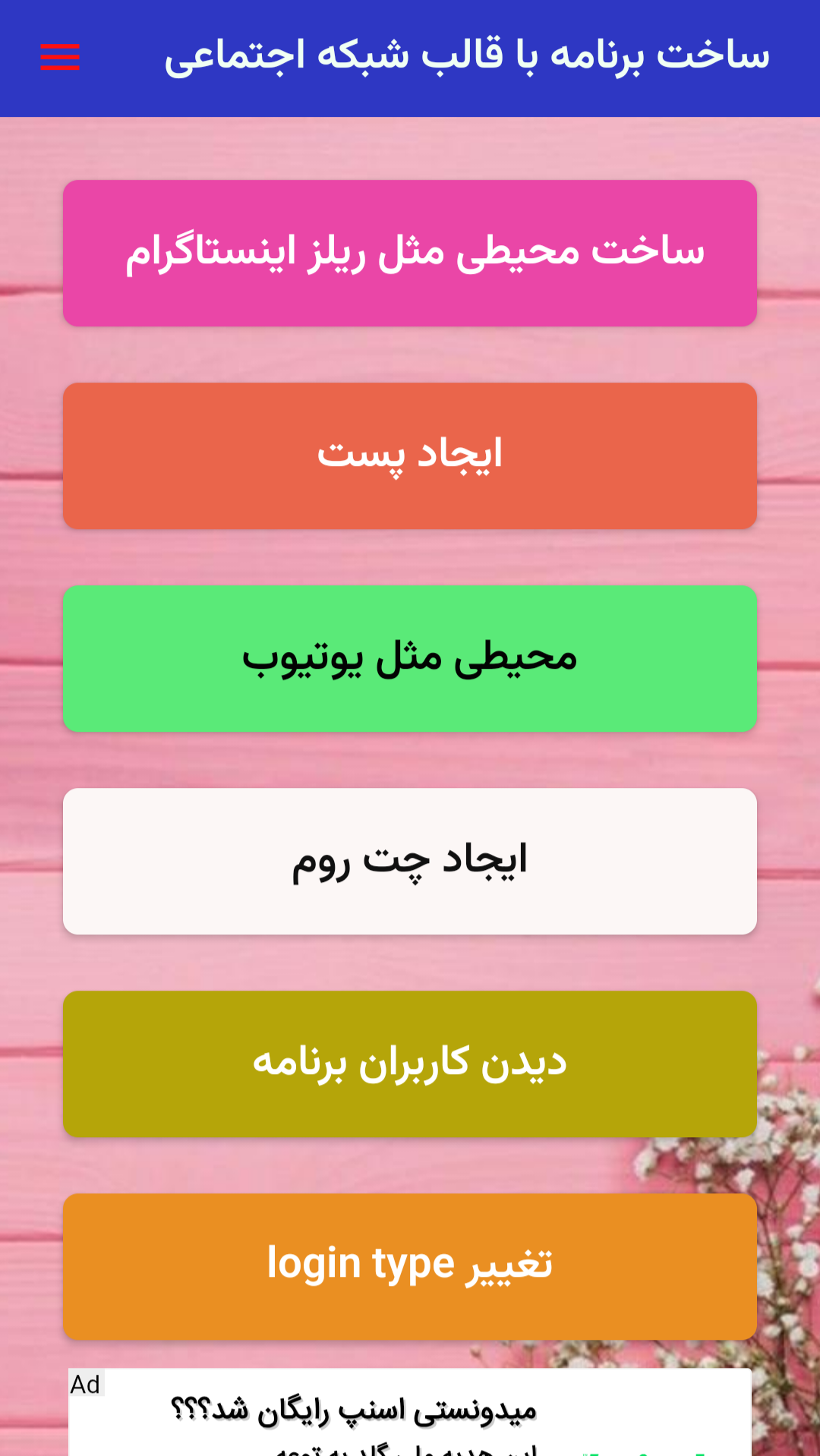 اسکرین شات 7 برنامه ‏‏‏آموزش ساخت بازی