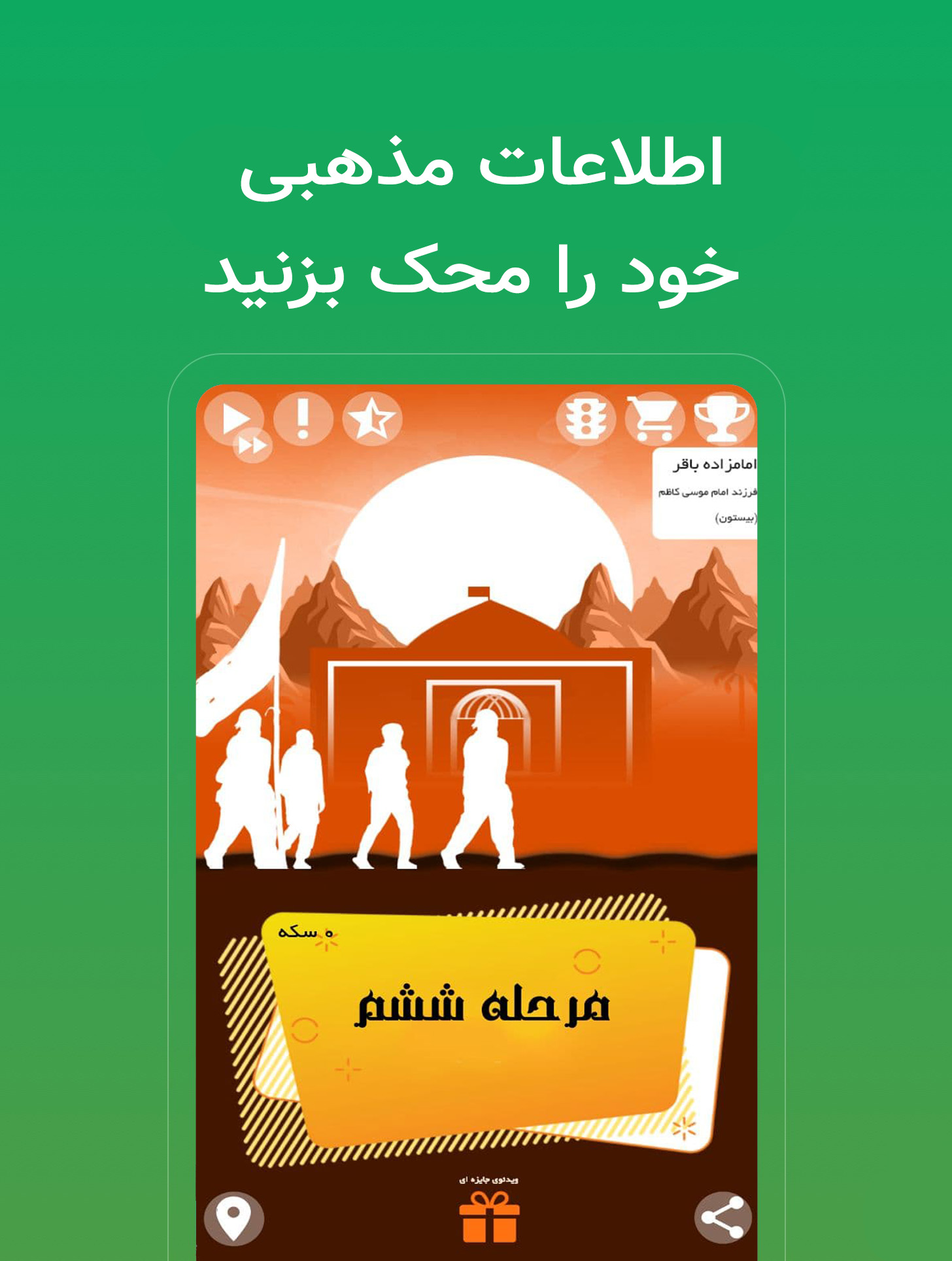اسکرین شات 7 بازی سفر نهصد کیلومتری