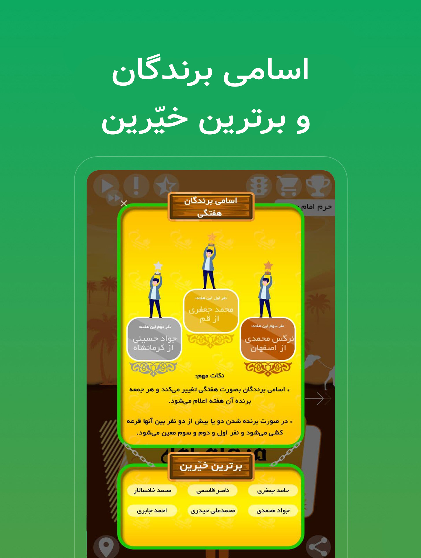 اسکرین شات 3 بازی سفر نهصد کیلومتری