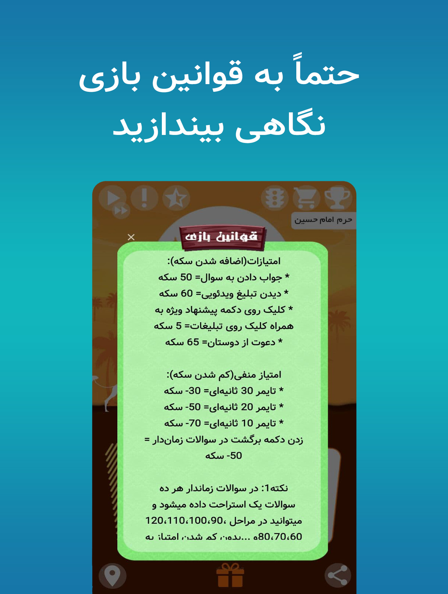 اسکرین شات 5 بازی سفر نهصد کیلومتری