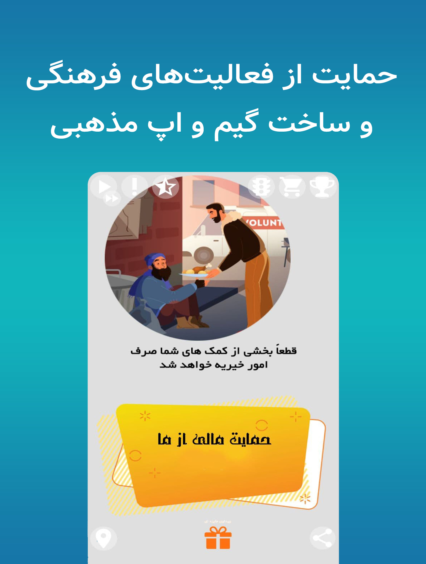 اسکرین شات 8 بازی سفر نهصد کیلومتری
