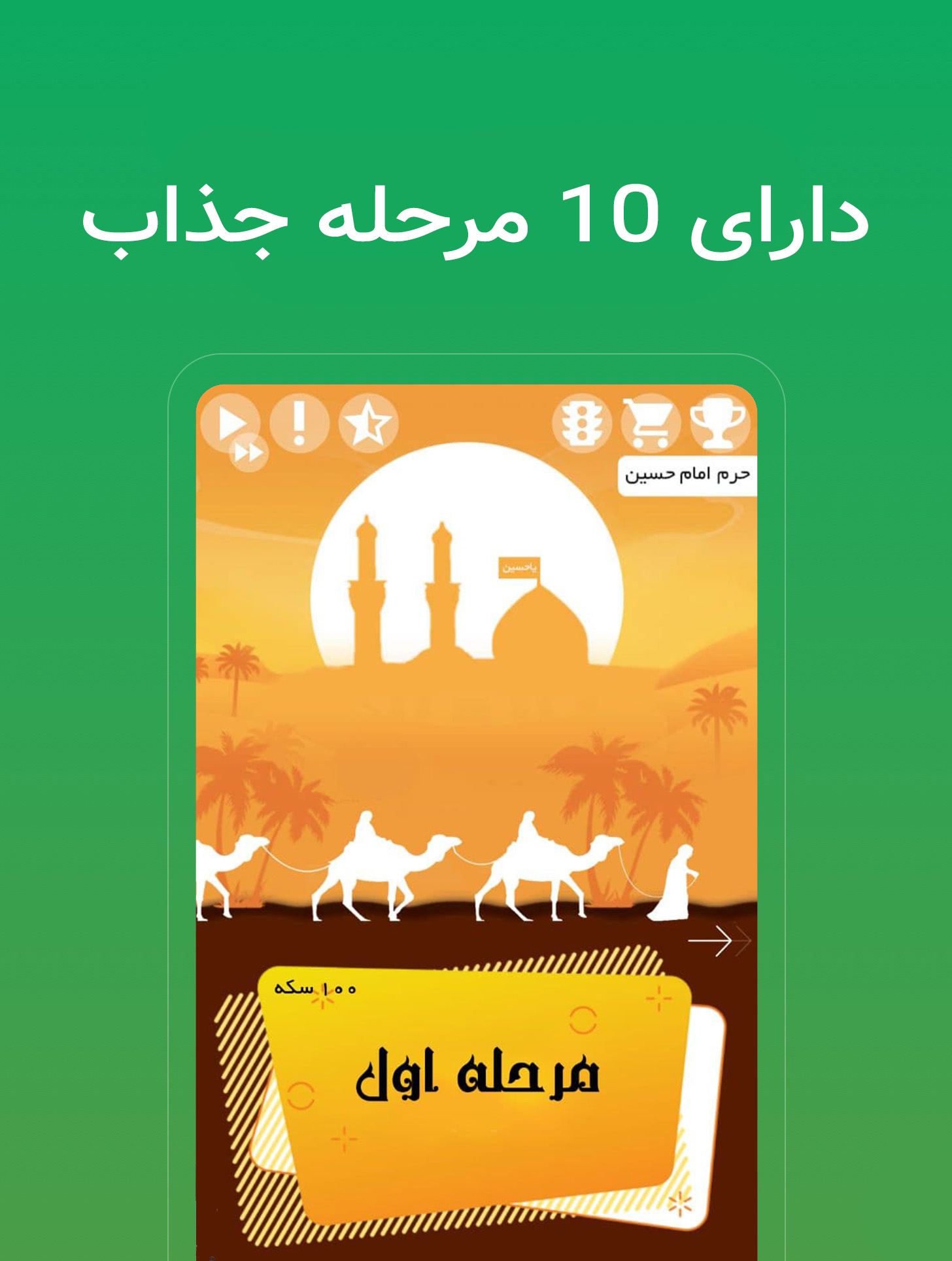 اسکرین شات 1 بازی سفر نهصد کیلومتری