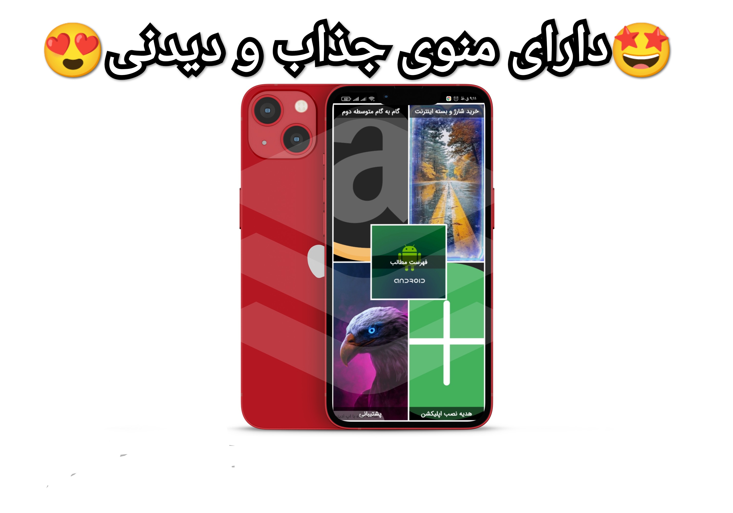 اسکرین شات 1 برنامه گام به گام متوسطه اول(هفتم.هشتم.نهم)