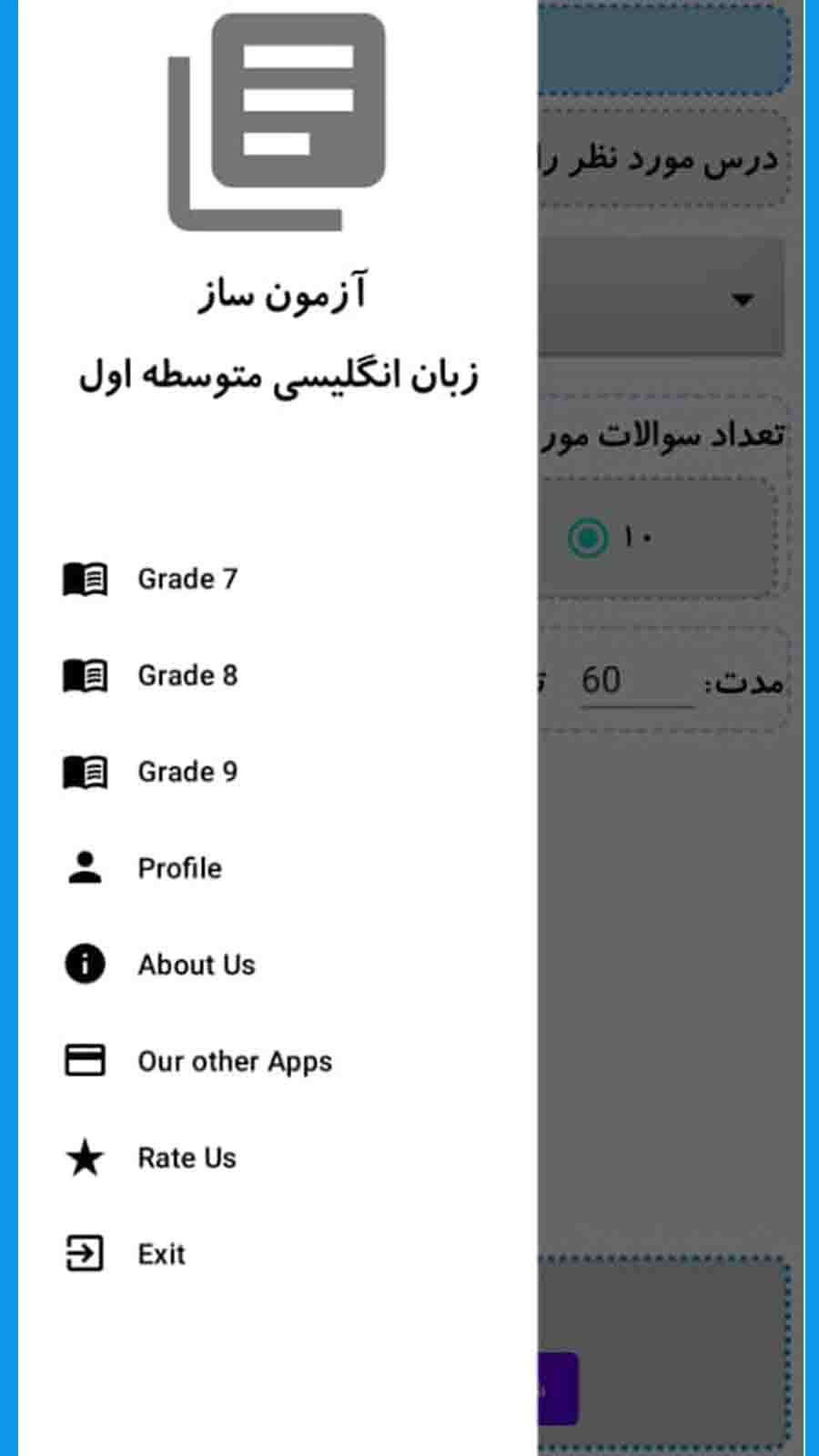 اسکرین شات 5 برنامه آزمون ساز زبان انگلیسی متوسطه اول