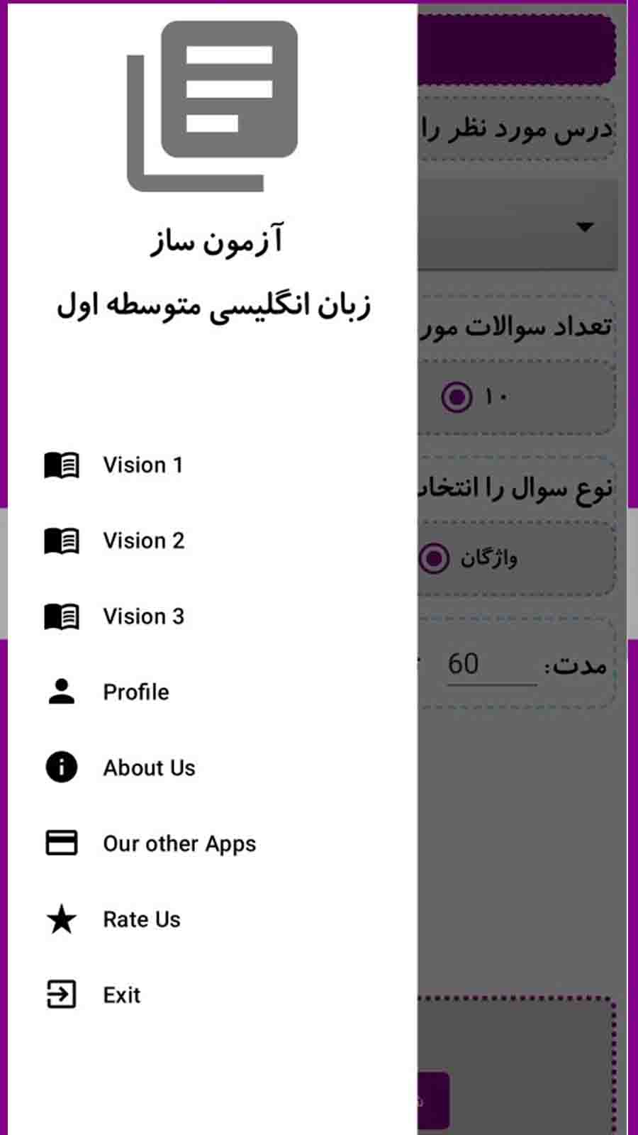 اسکرین شات 5 برنامه آزمون ساز زبان انگلیسی متوسطه دوم