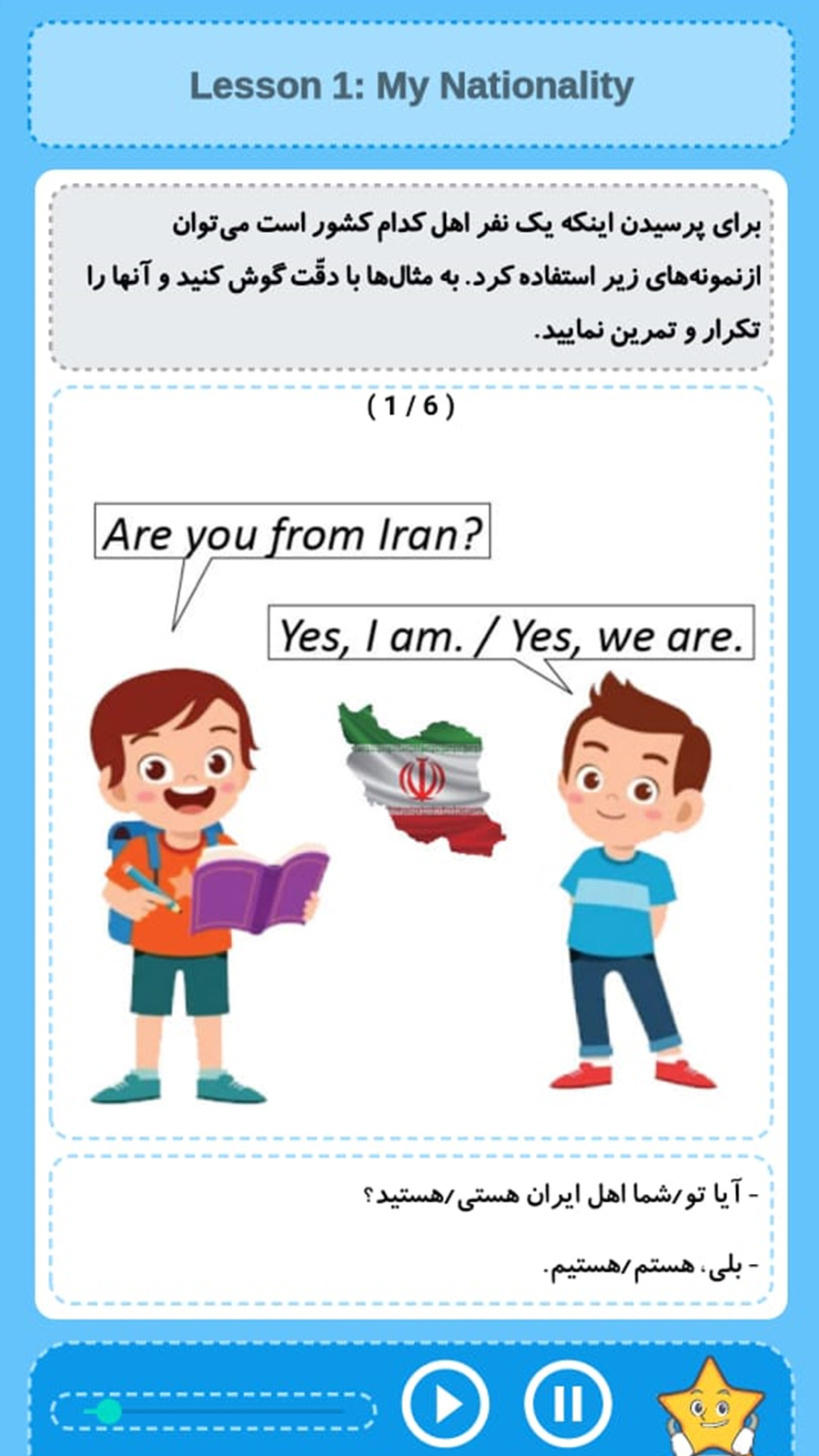 اسکرین شات 9 برنامه آموزش زبان انگلیسی پایه هشتم