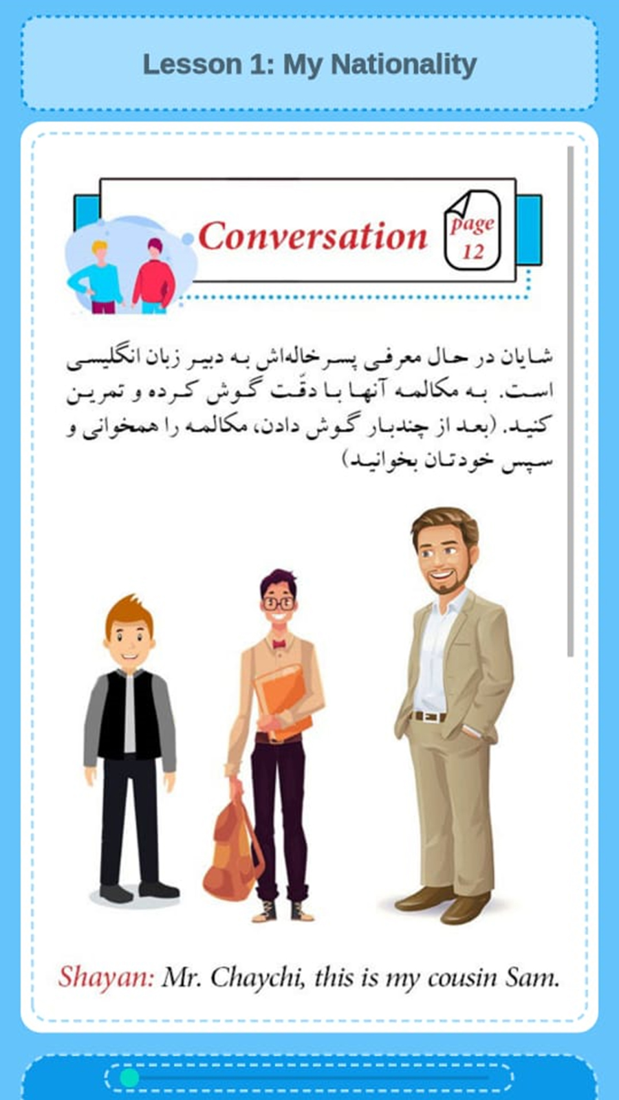 اسکرین شات 6 برنامه آموزش زبان انگلیسی پایه هشتم