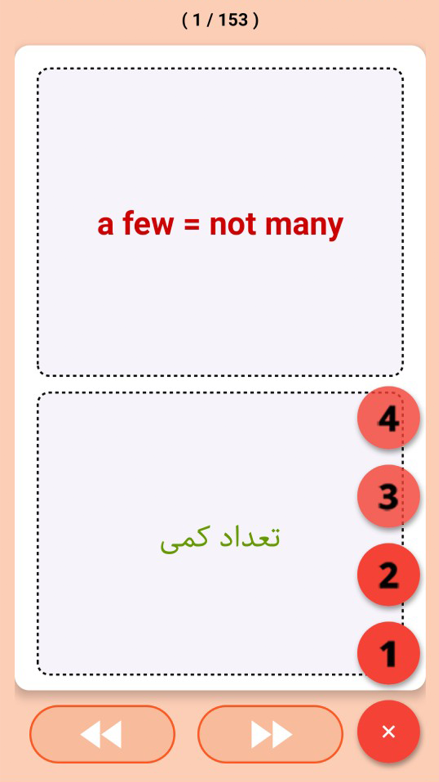 اسکرین شات 3 برنامه فلش‌کارت لغات انگلیسی متوسطه دوم