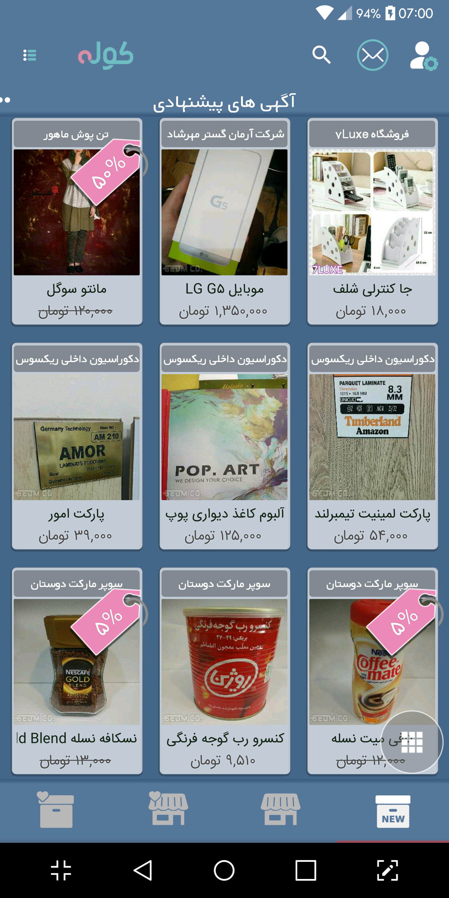 اسکرین شات 4 برنامه تبلیغ رایگان مشاغل - کوله