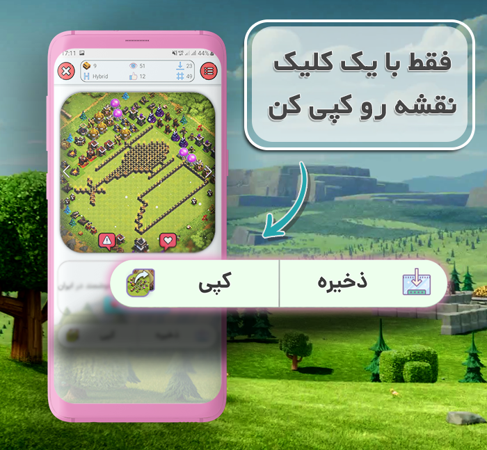اسکرین شات 3 برنامه ‏‏نقشه های کلش اف کلنز 2025 + کپی آسان