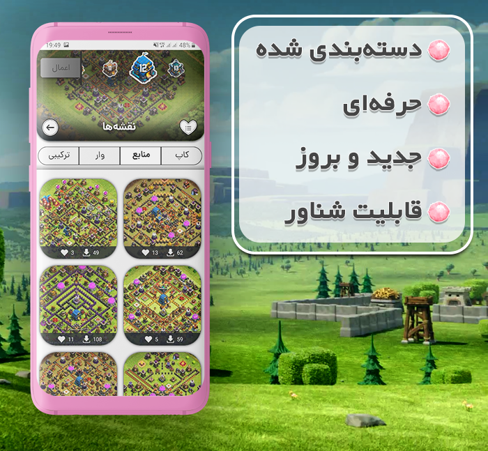 اسکرین شات 2 برنامه ‏‏نقشه های کلش اف کلنز 2025 + کپی آسان
