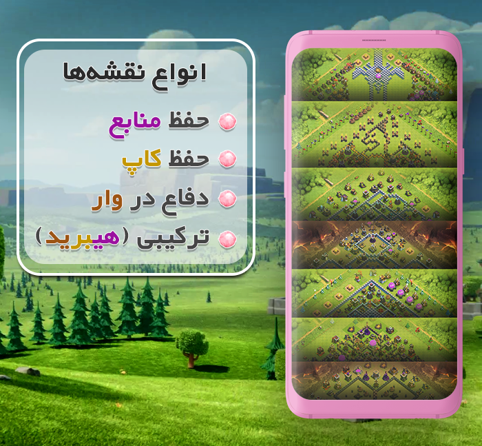 اسکرین شات 6 برنامه ‏‏نقشه های کلش اف کلنز 2025 + کپی آسان
