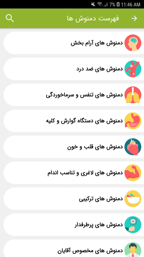 اسکرین شات 3 برنامه دمنوش های گیاهی