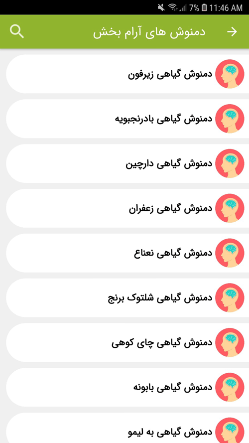 اسکرین شات 4 برنامه دمنوش های گیاهی