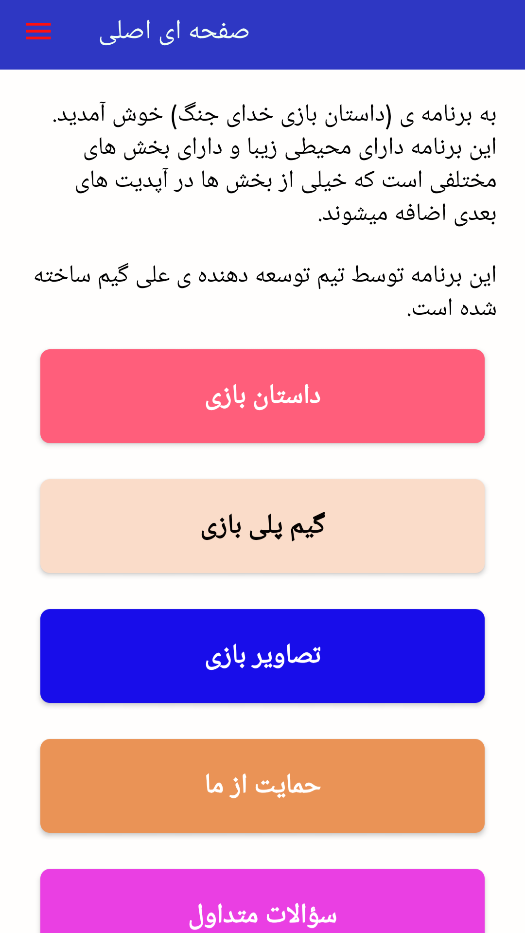 اسکرین شات 1 برنامه ‏‏‏‏‏داستان بازی خدای جنگ (غیر‌رسمی)