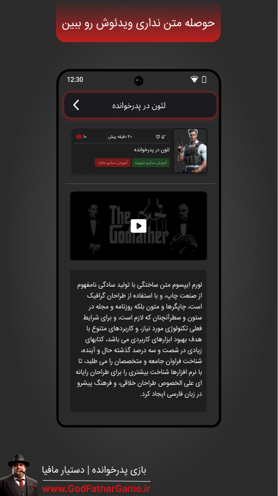 اسکرین شات 4 برنامه بازی پدر خوانده | دستیار مافیا