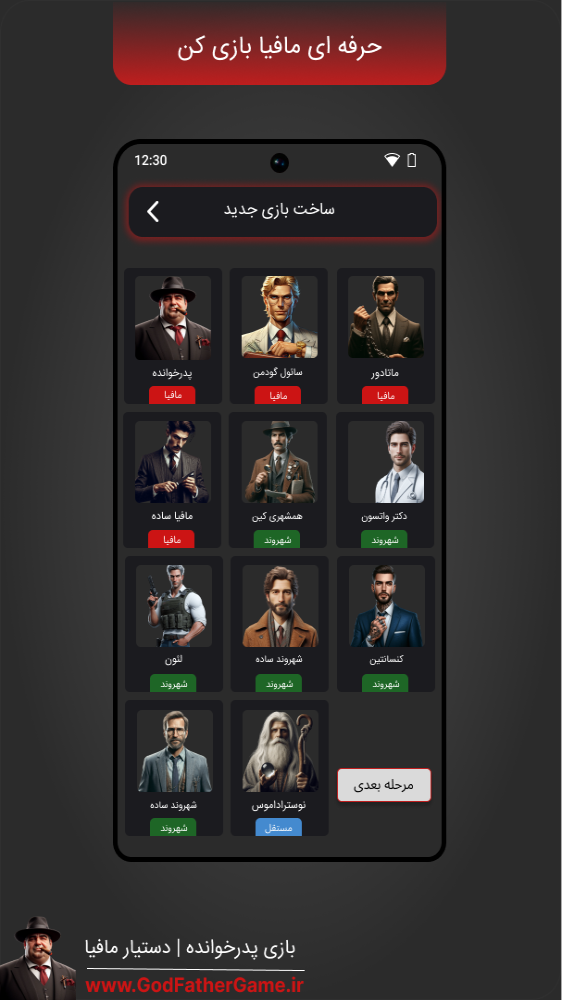 اسکرین شات 2 برنامه بازی پدر خوانده | دستیار مافیا