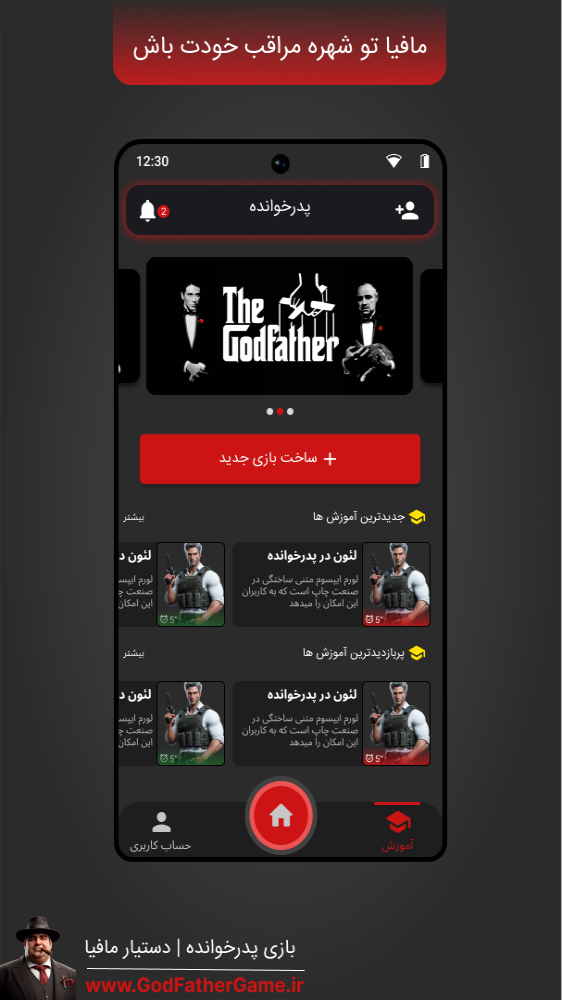 اسکرین شات 1 برنامه بازی پدر خوانده | دستیار مافیا