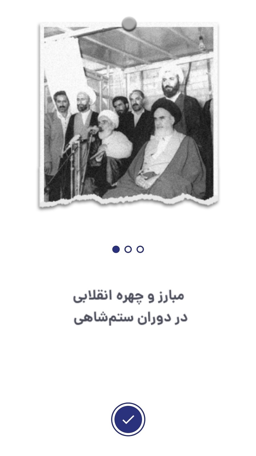 اسکرین شات 4 برنامه فلسفی، زبان گویای اسلام