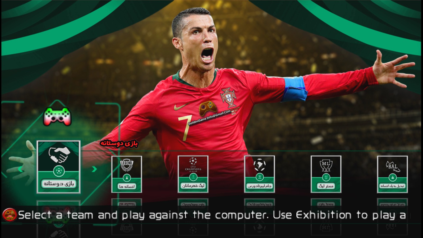 اسکرین شات 1 بازی فوتبال PES 2021 چهار گزارشگر فارسی و انگلیسی + لیگ برتر