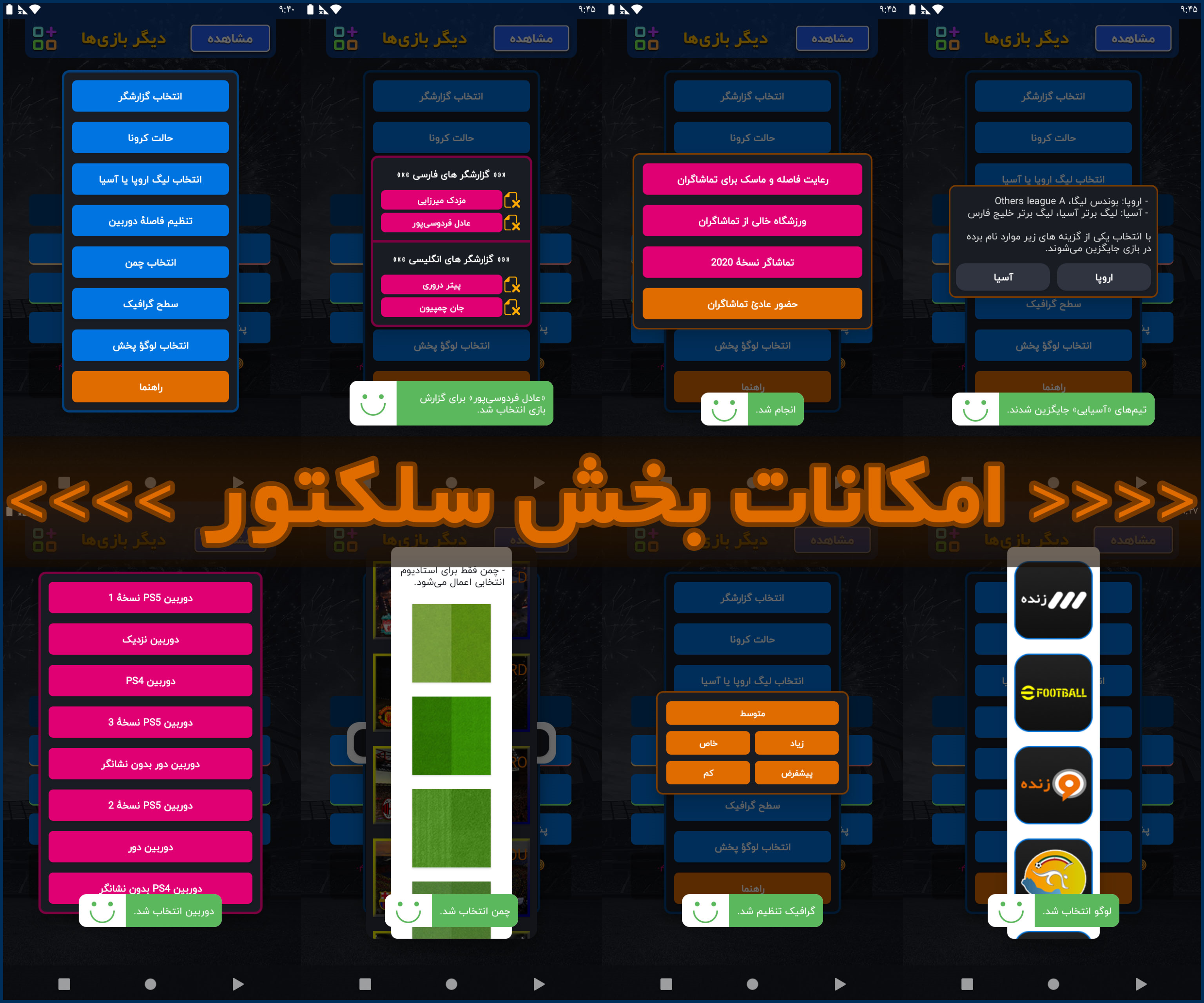 اسکرین شات 8 بازی بازی eFootball PES 2022 فارسی