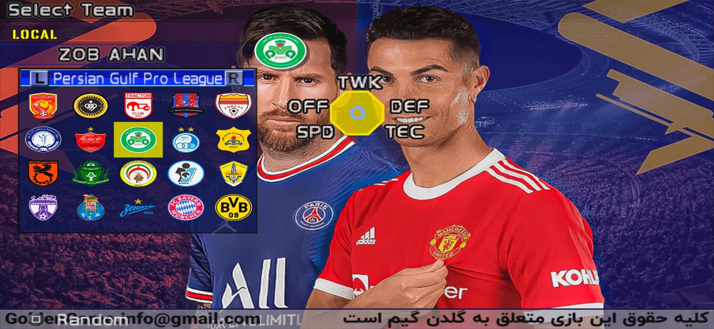 اسکرین شات 19 بازی بازی eFootball PES 2022 فارسی