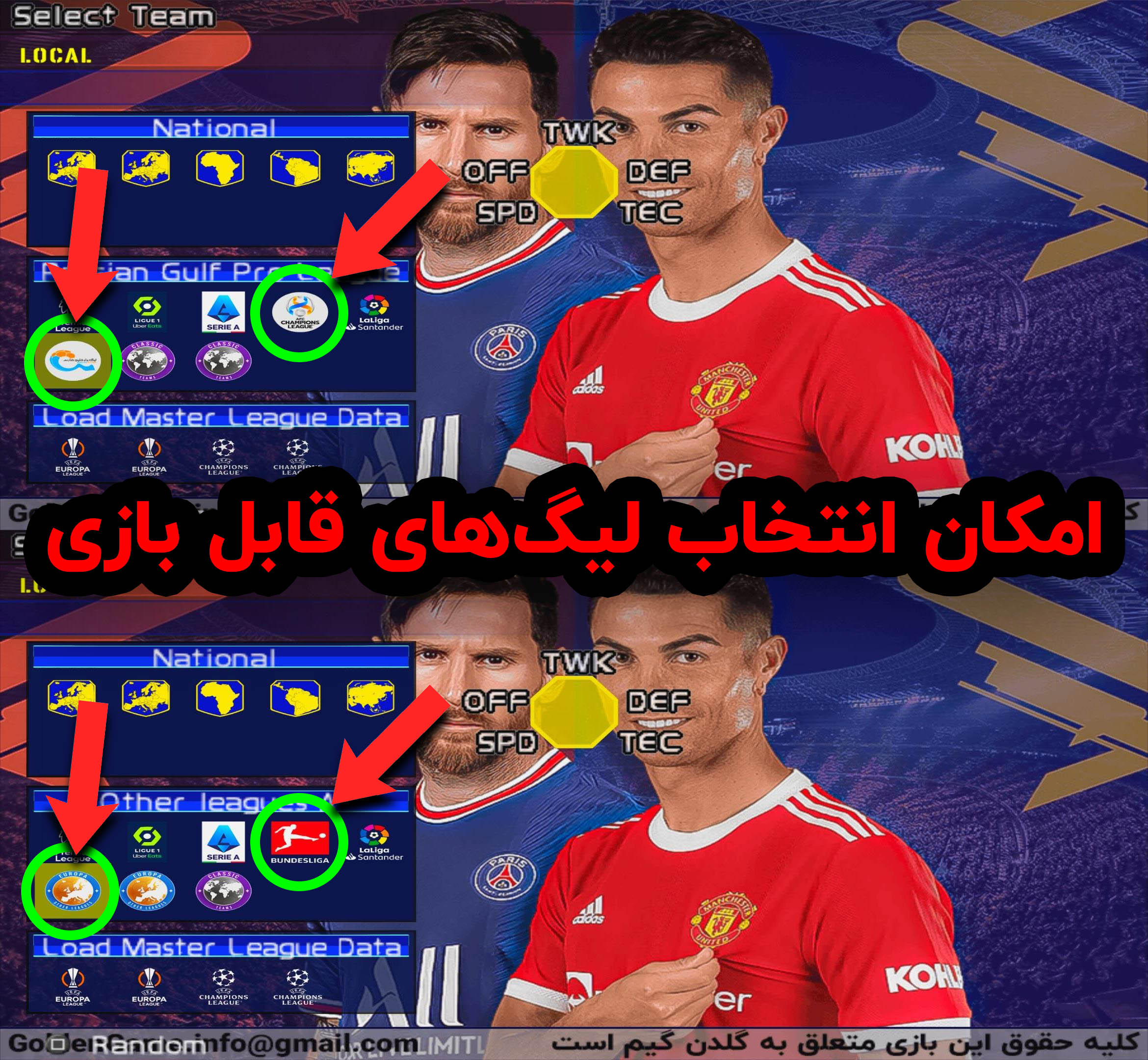 اسکرین شات 9 بازی بازی eFootball PES 2022 فارسی