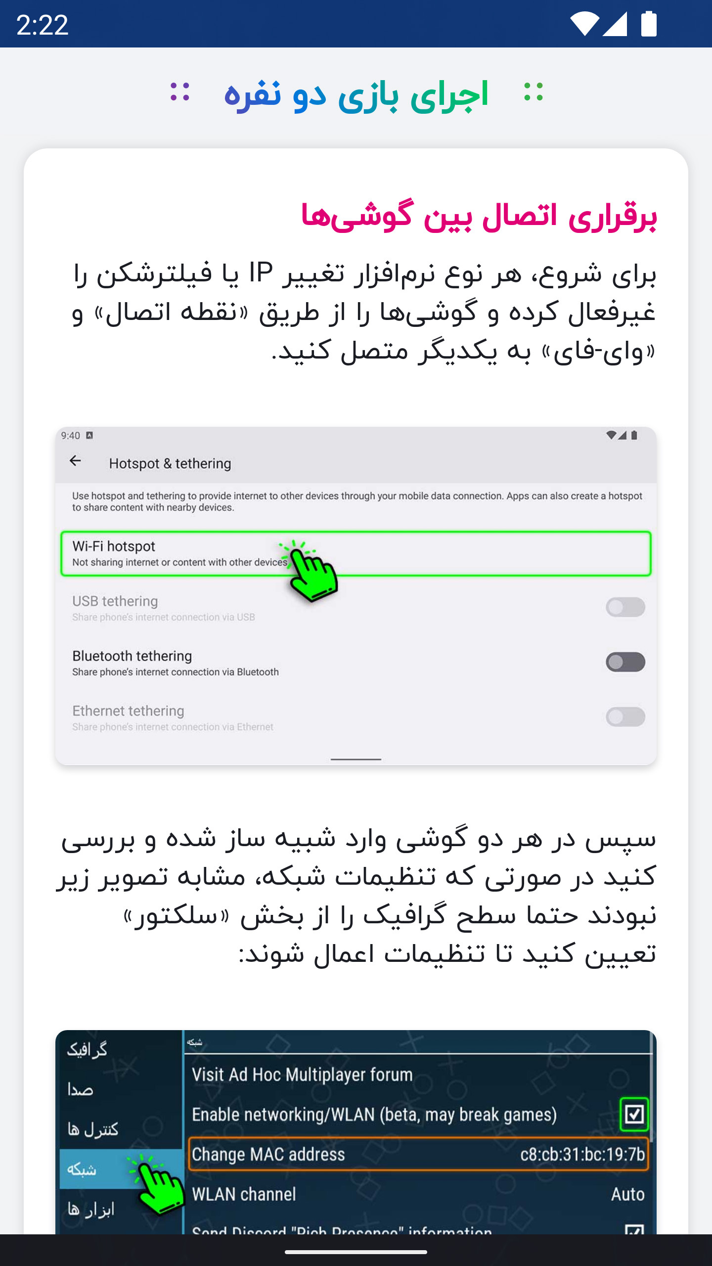 اسکرین شات 21 بازی شبیه‌ساز eFootball 2023 فارسی و آفلاین