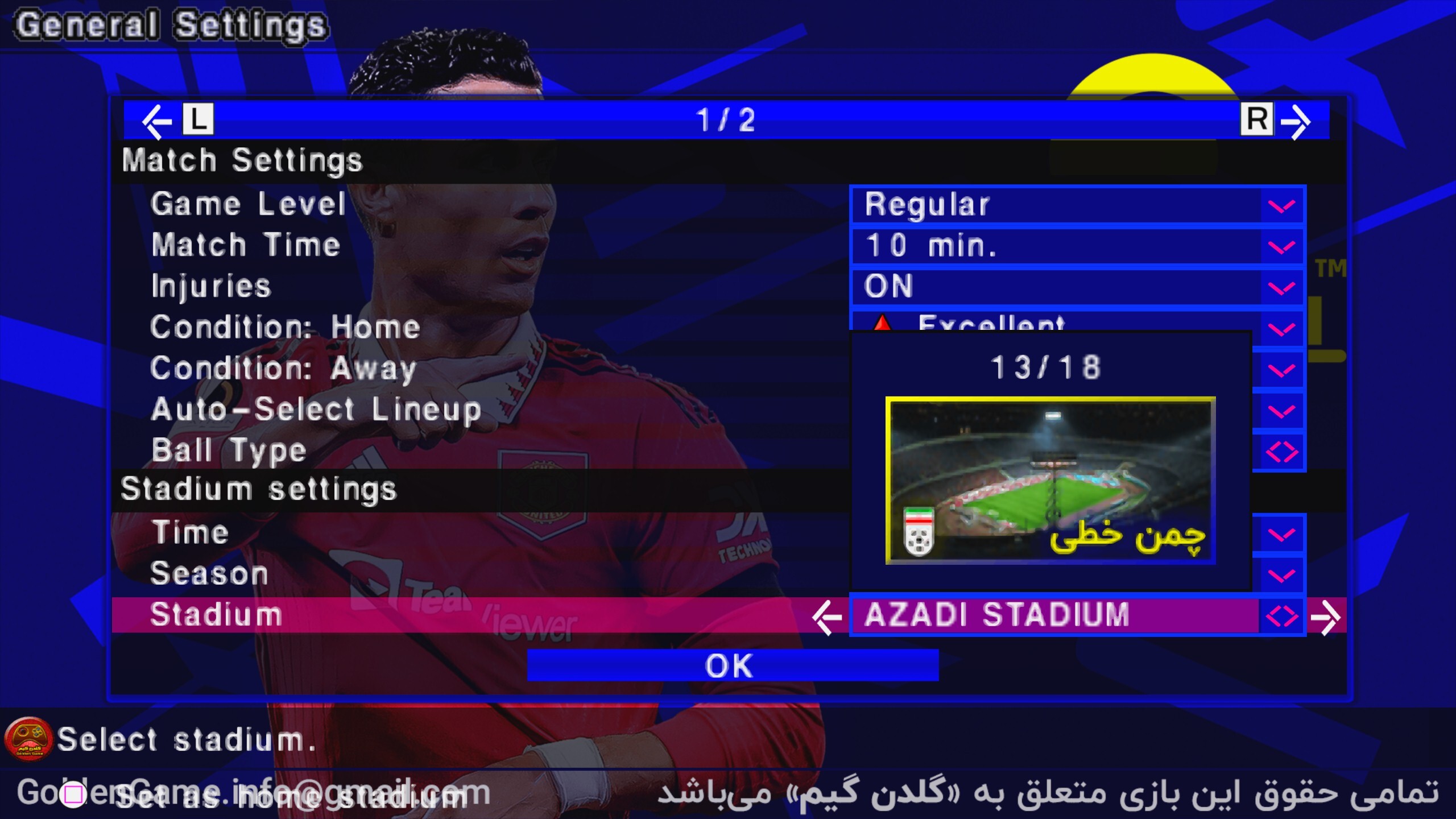 اسکرین شات 19 بازی شبیه‌ساز eFootball 2023 فارسی و آفلاین