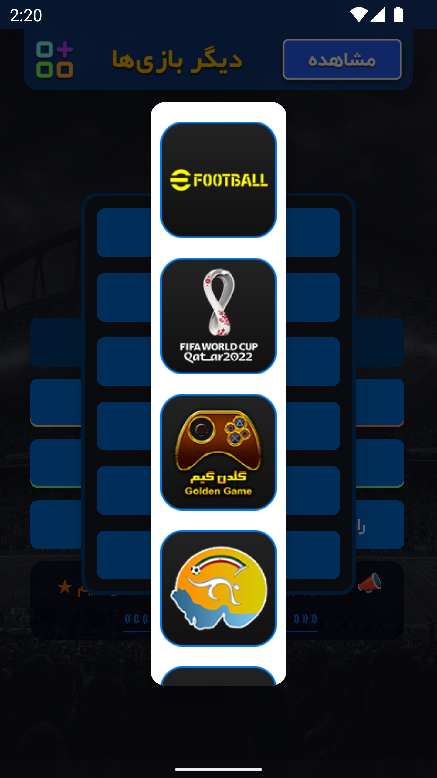 اسکرین شات 20 بازی شبیه‌ساز eFootball 2023 فارسی و آفلاین