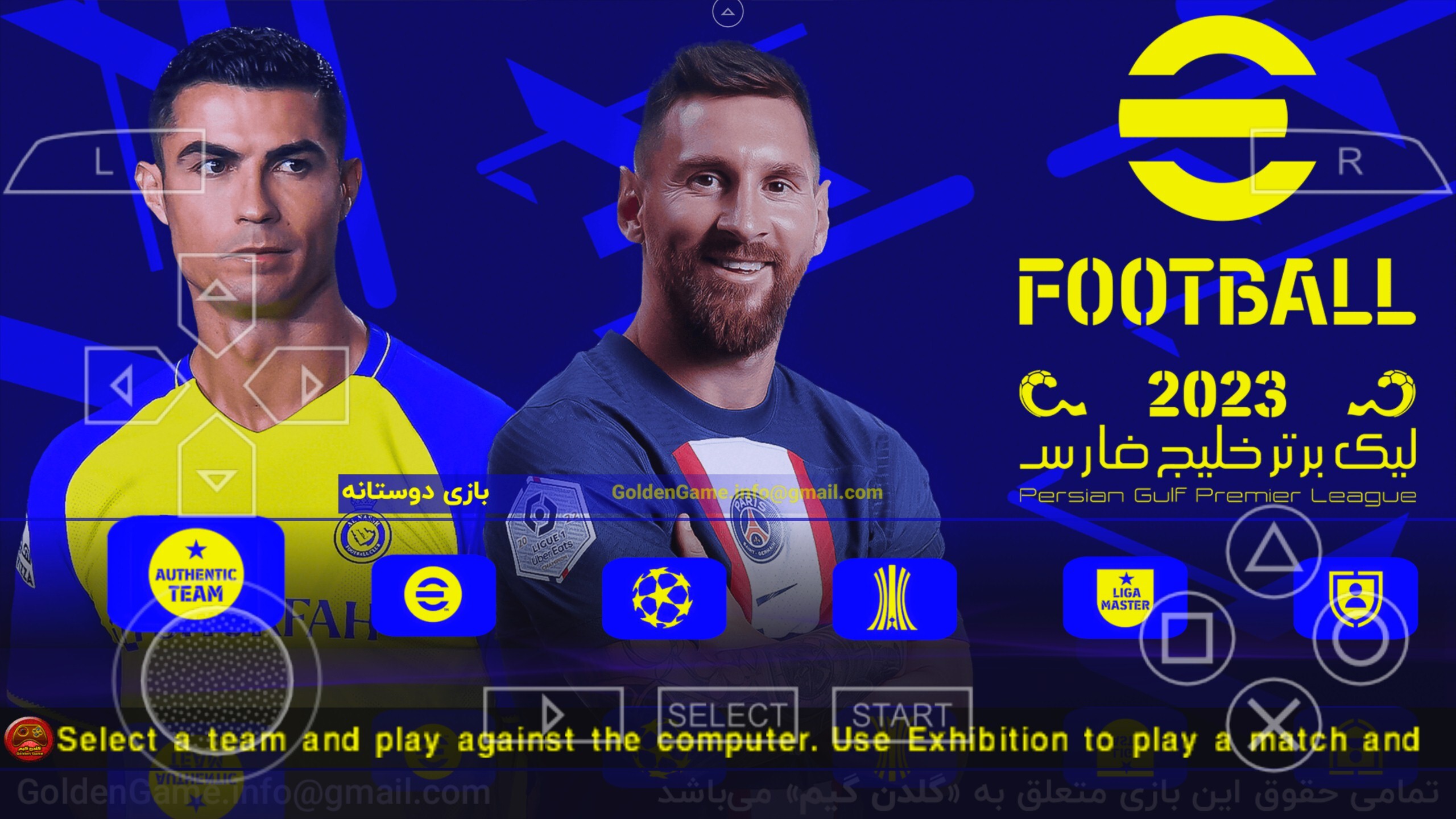 اسکرین شات 1 بازی شبیه‌ساز eFootball 2023 فارسی و آفلاین